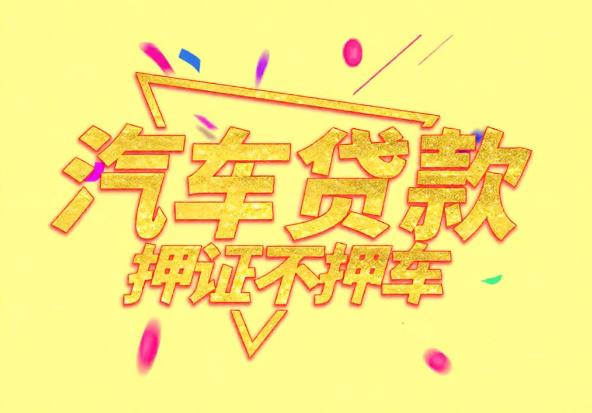 深圳龙华区空放公司|私人借钱|深圳龙华区应急贷款